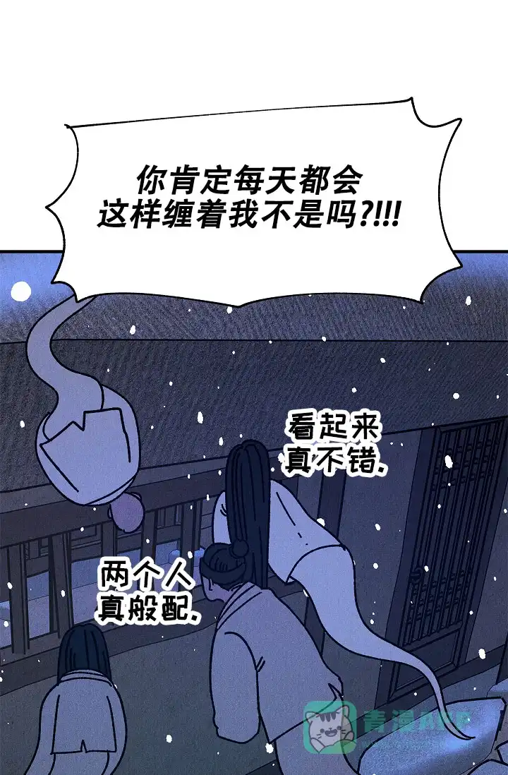 《梦寐之间》第17话 第41页