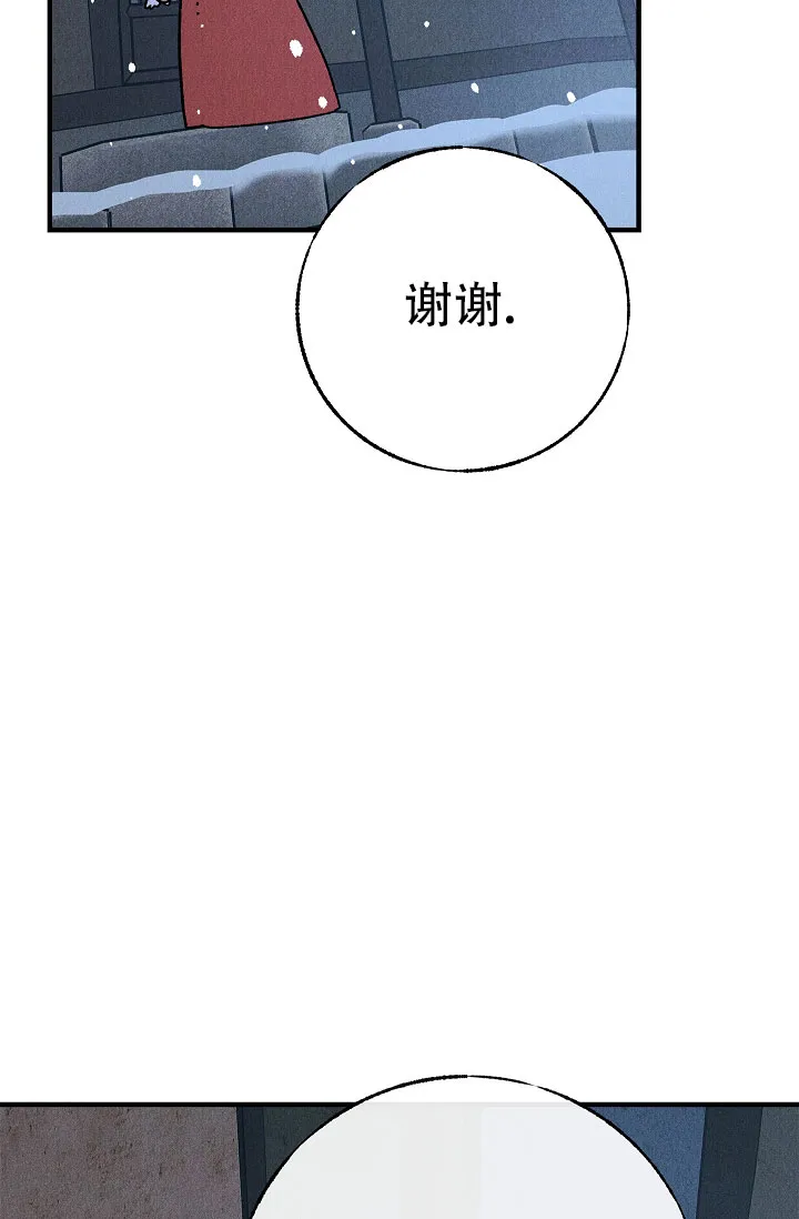 《梦寐之间》第17话 第34页