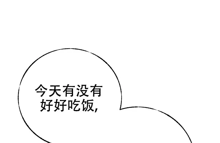 《梦寐之间》第17话 第19页