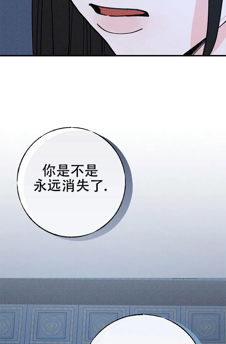 《梦寐之间》第17话 第10页