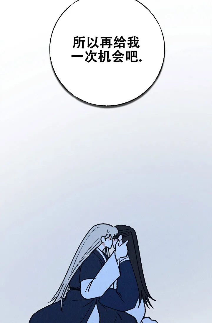 《梦寐之间》第17话 第25页