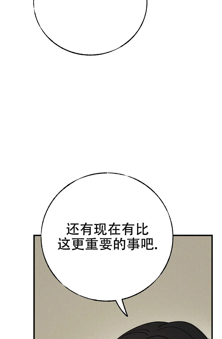 《梦寐之间》第17话 第53页