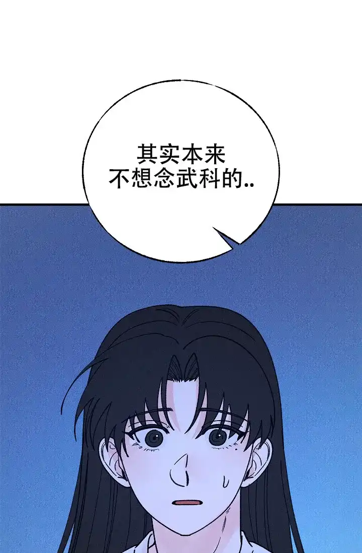 《梦寐之间》第17话 第33页