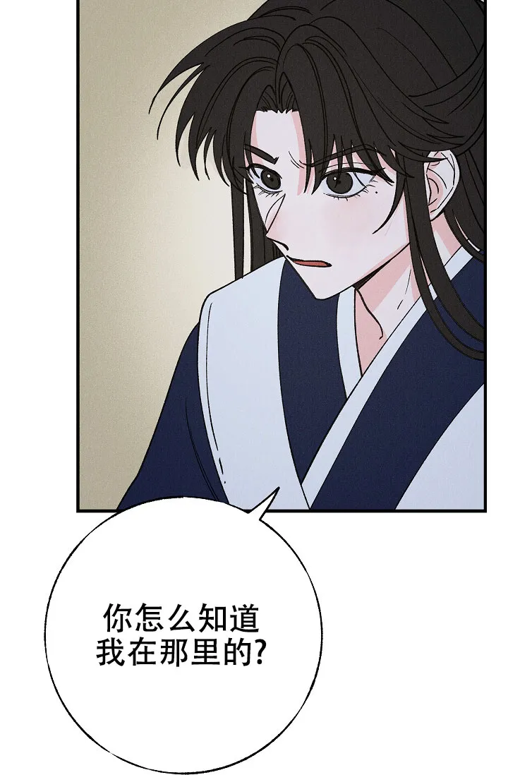 《梦寐之间》第17话 第54页