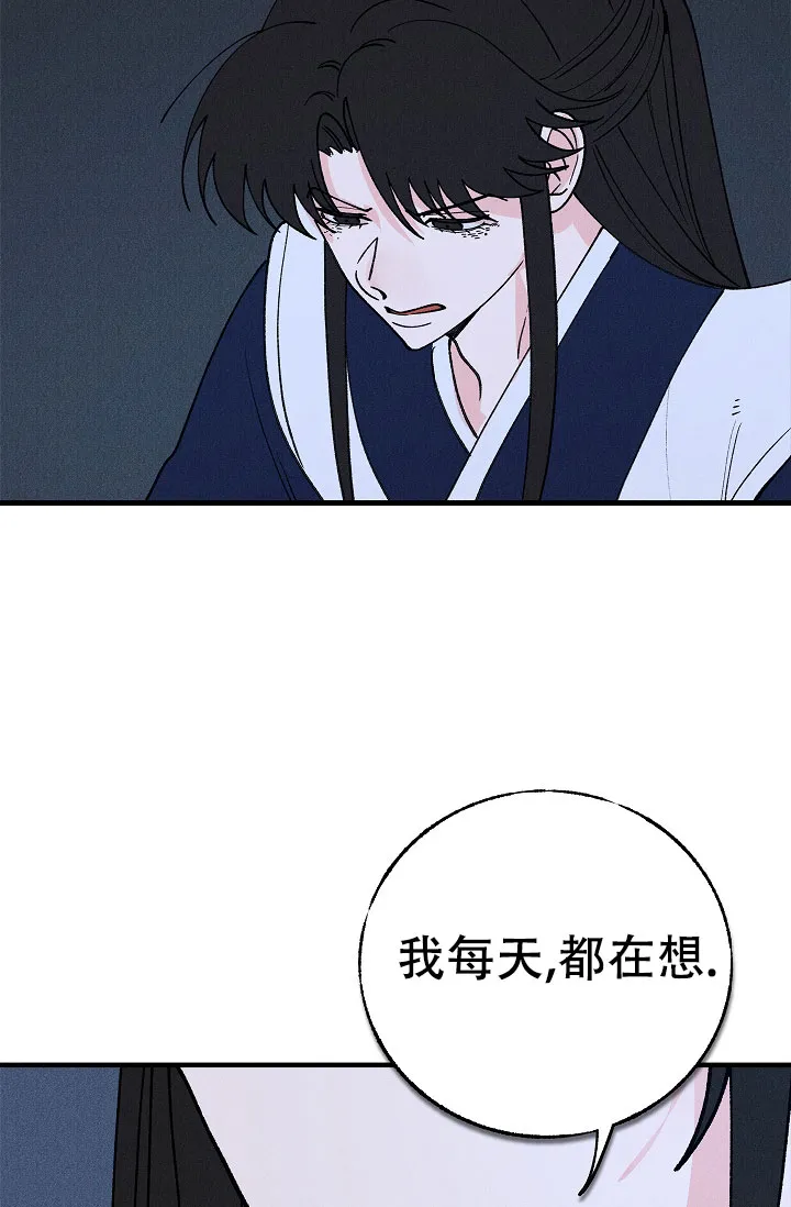 《梦寐之间》第17话 第9页