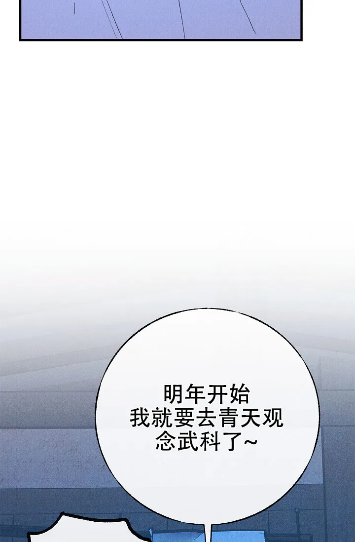 《梦寐之间》第17话 第29页