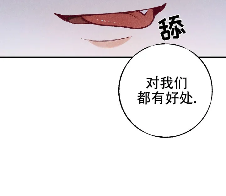 《梦寐之间》第2话 第7页