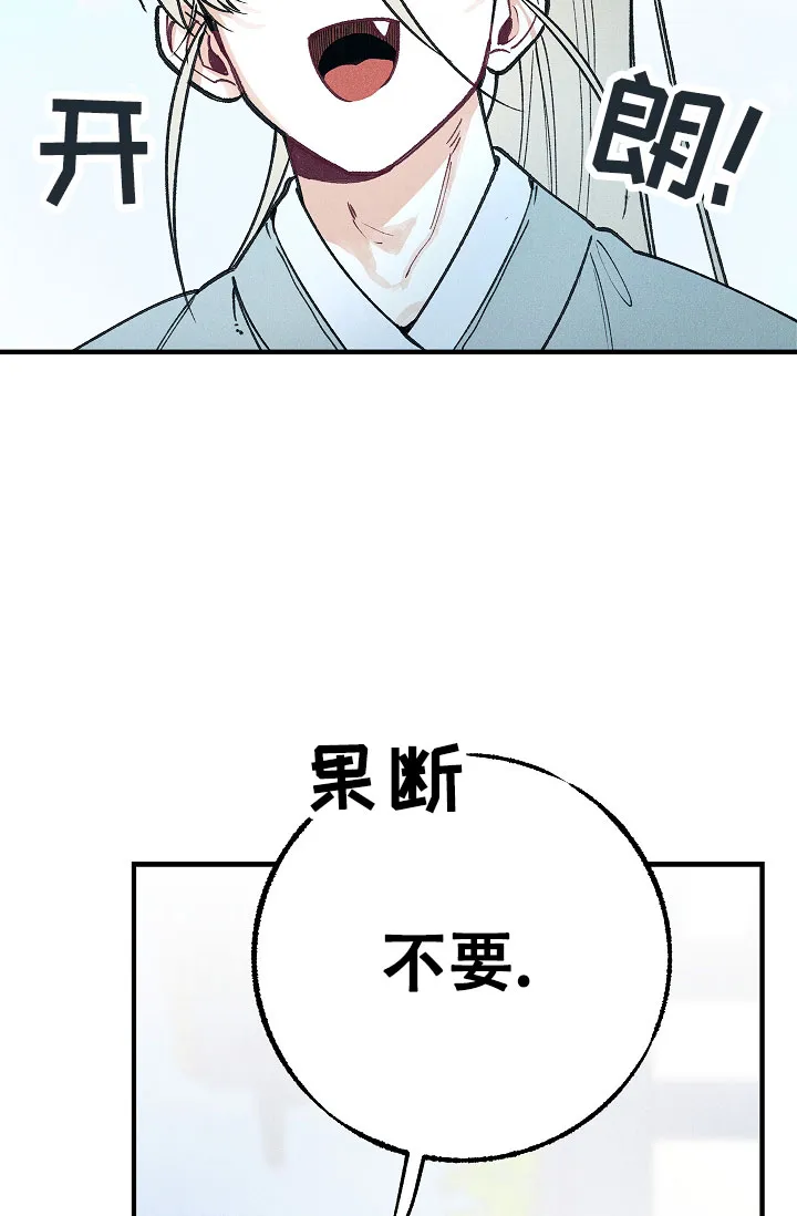 《梦寐之间》第2话 第10页