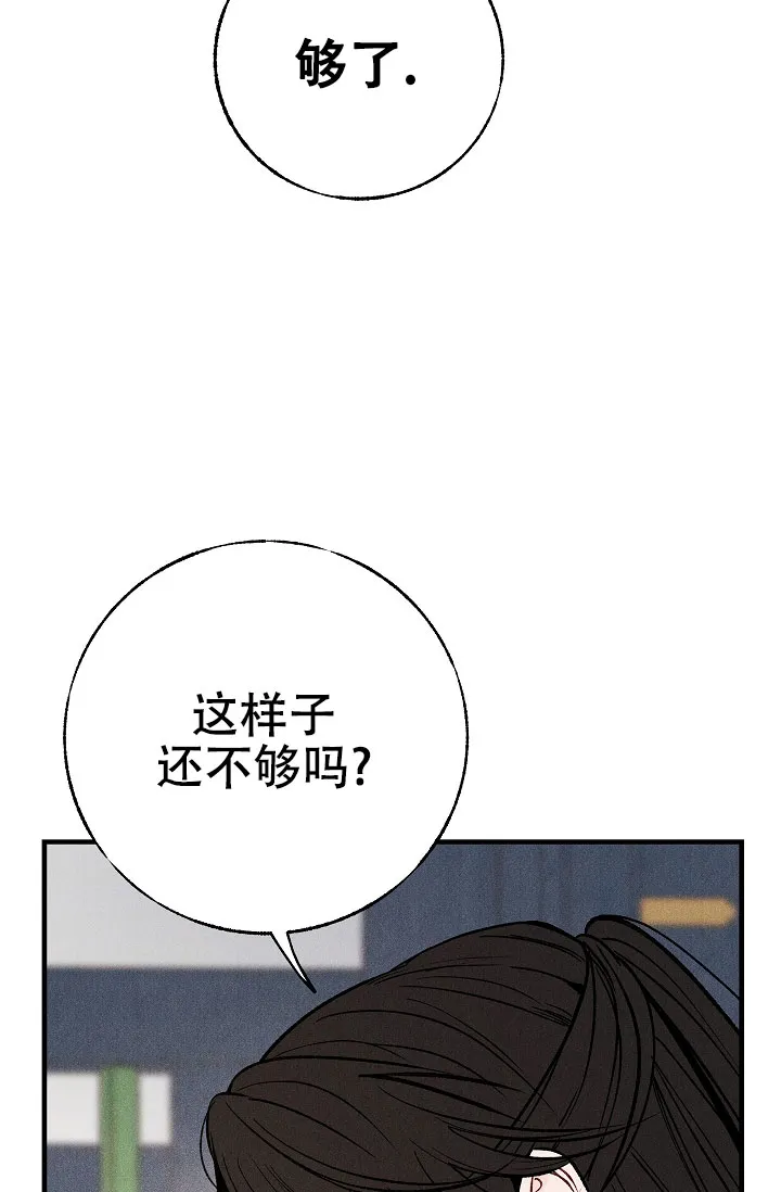 《梦寐之间》第2话 第32页