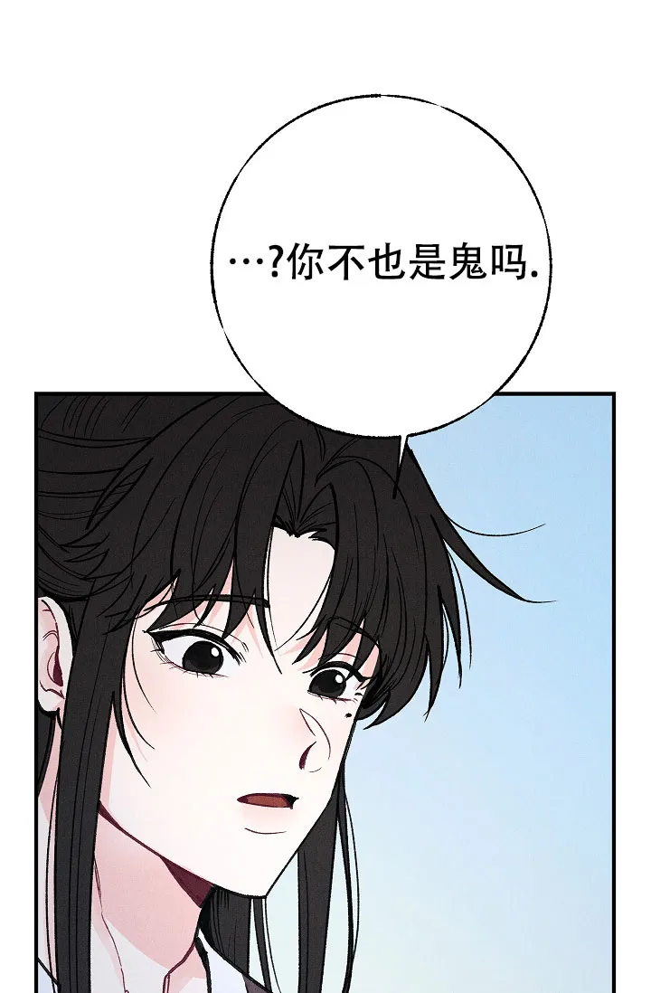 《梦寐之间》第2话 第14页