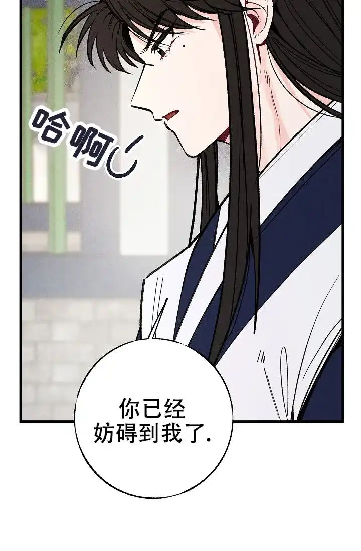 《梦寐之间》第2话 第33页