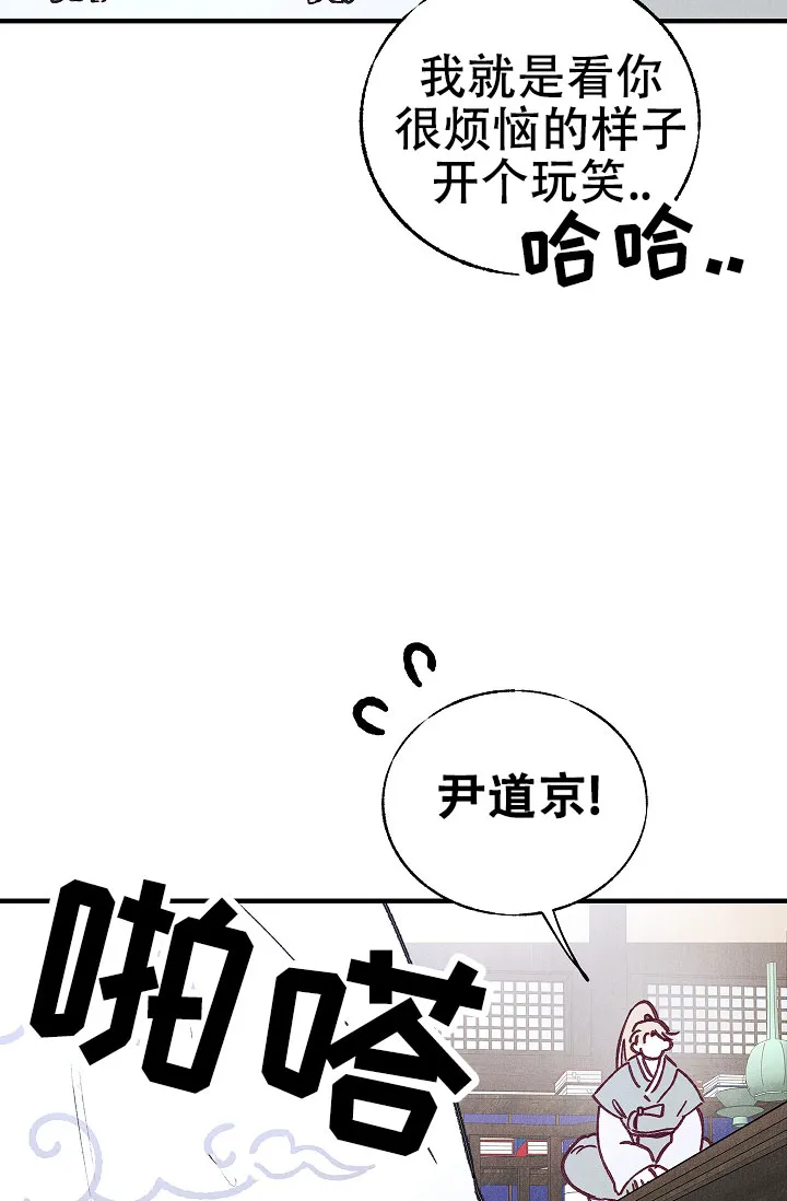 《梦寐之间》第2话 第29页