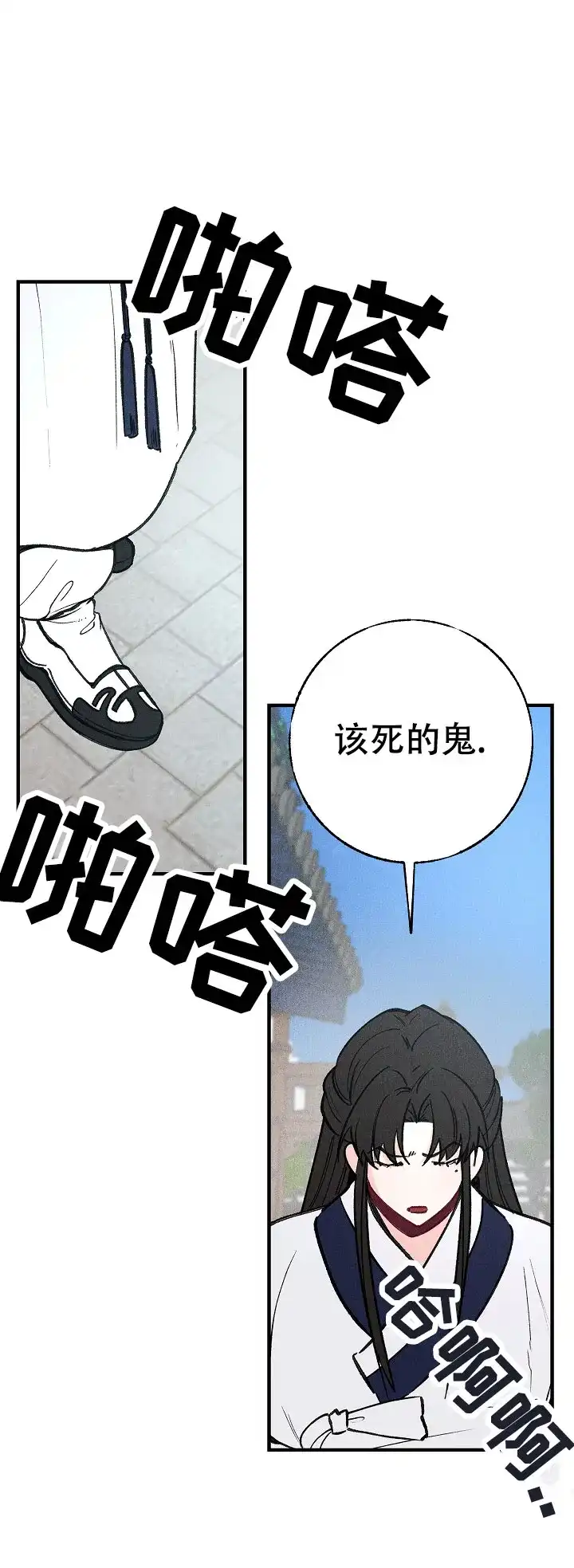 《梦寐之间》第2话 第37页