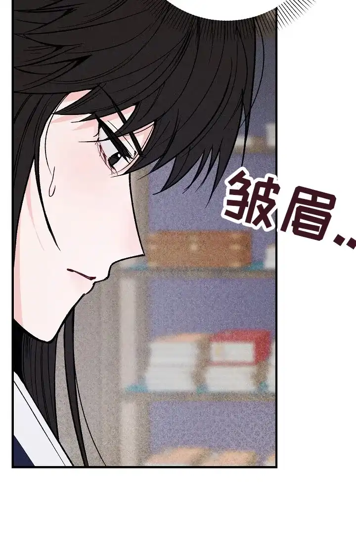 《梦寐之间》第2话 第24页