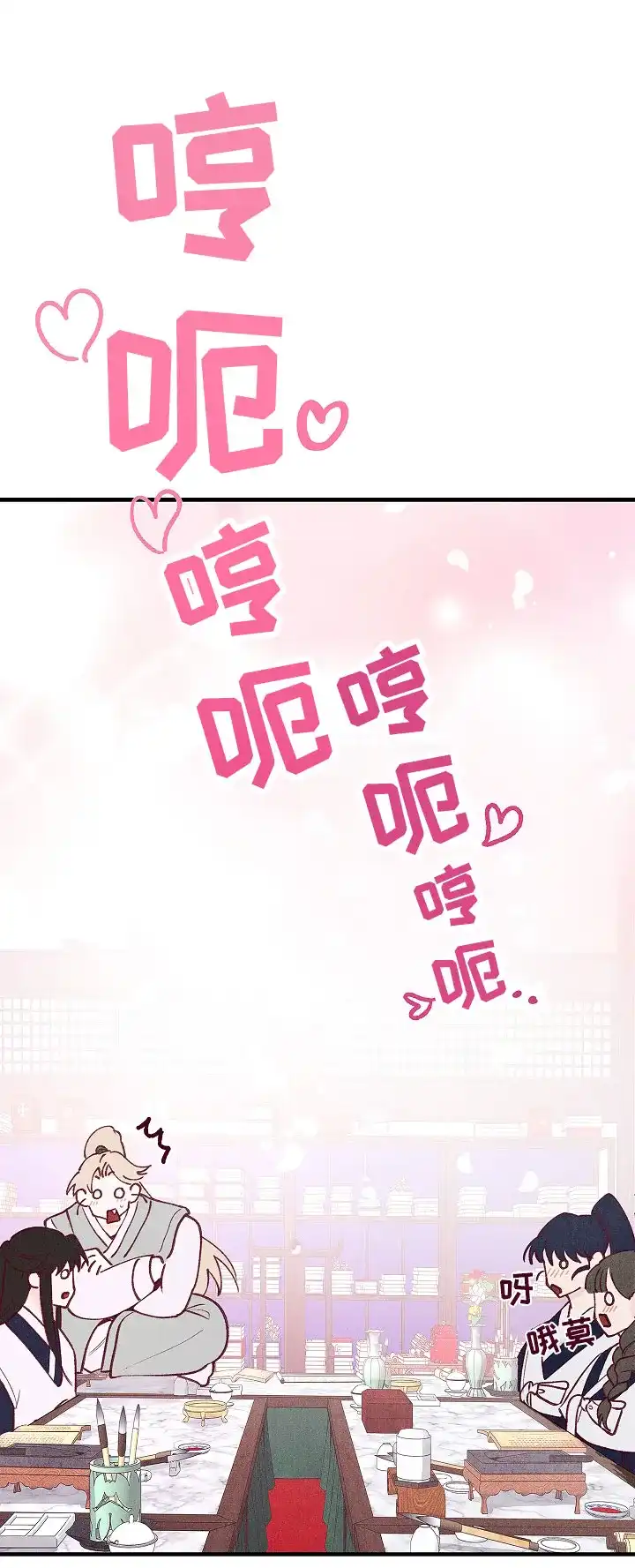 《梦寐之间》第2话 第27页