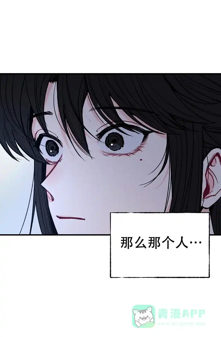 《梦寐之间》第2话 第1页