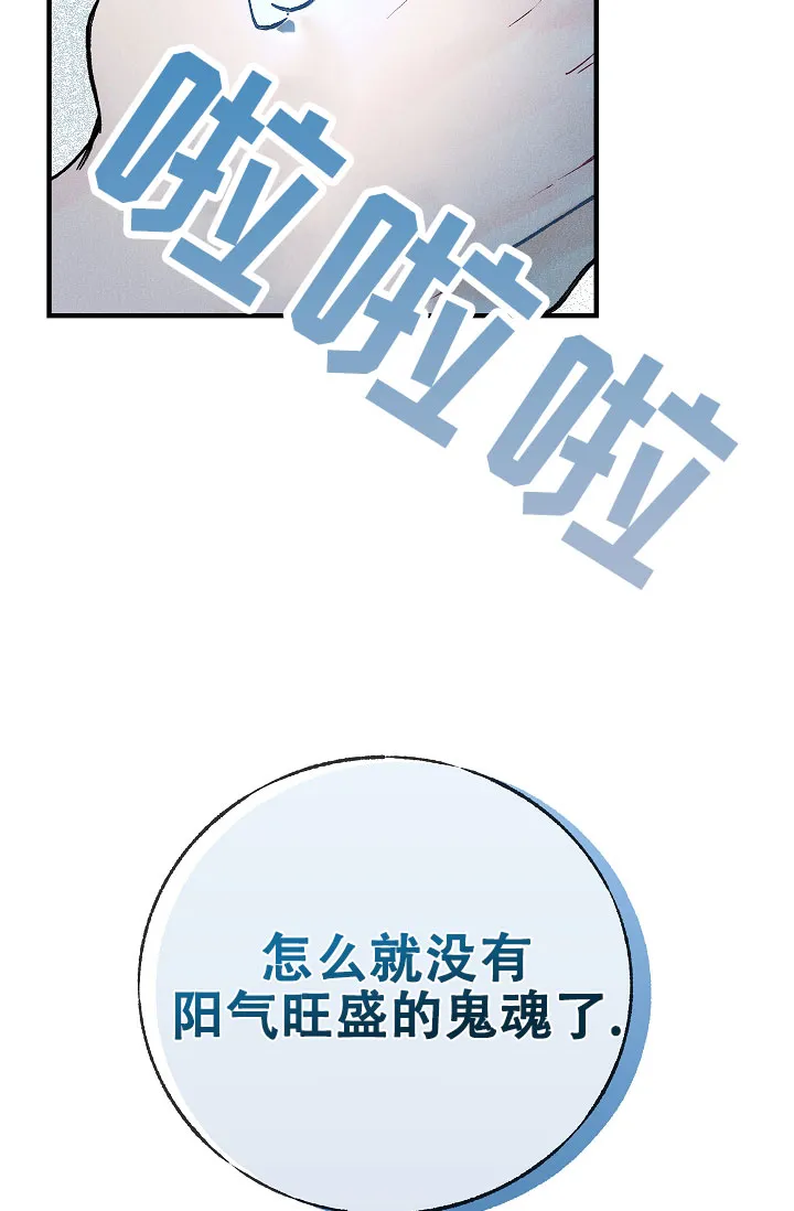 《梦寐之间》第2话 第47页