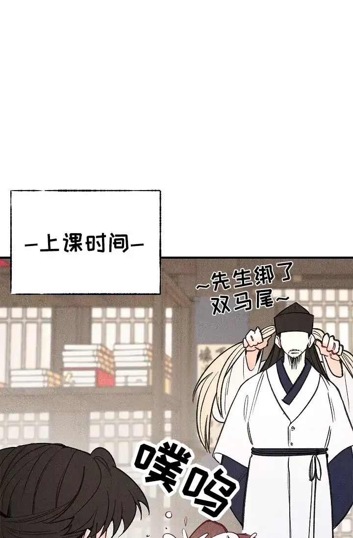 《梦寐之间》第2话 第18页
