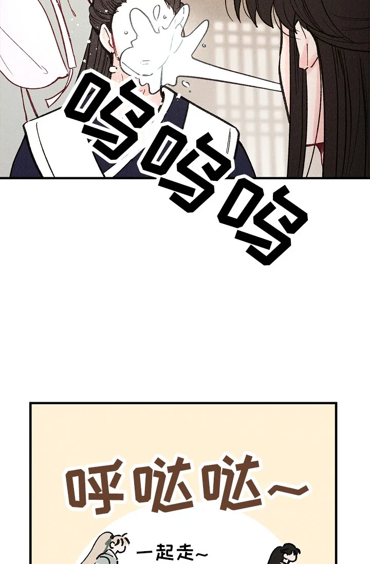 《梦寐之间》第2话 第20页