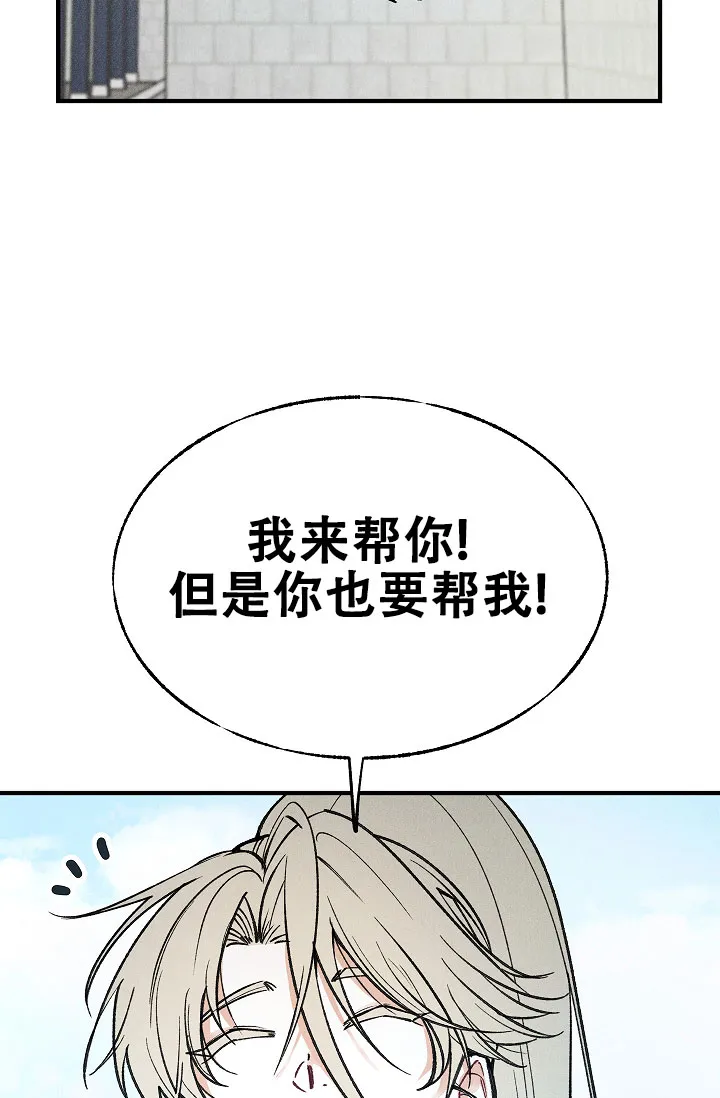 《梦寐之间》第2话 第9页