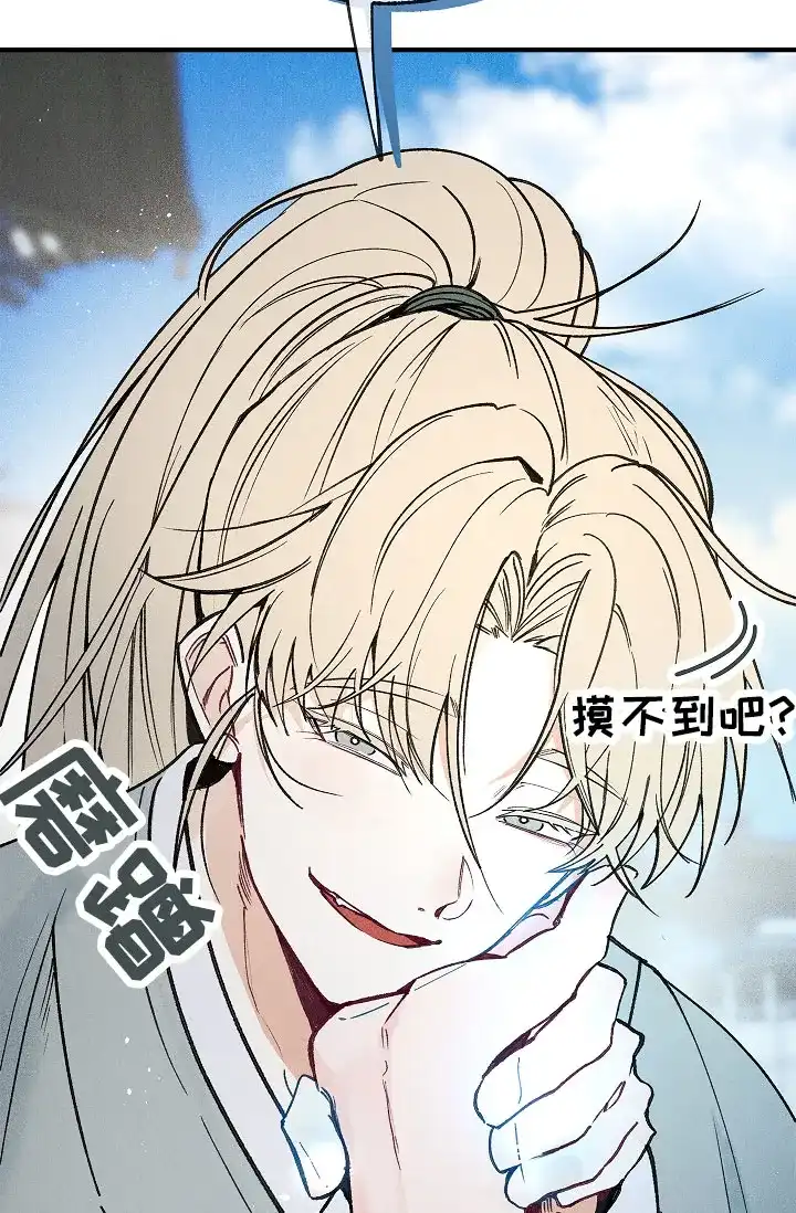 《梦寐之间》第2话 第2页