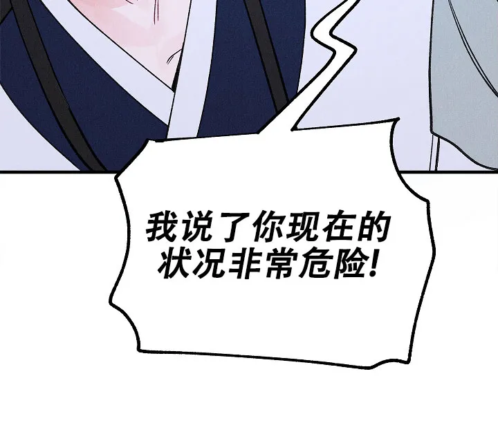 《梦寐之间》第3话 第42页