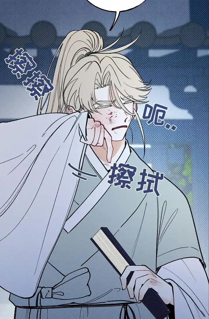 《梦寐之间》第3话 第19页