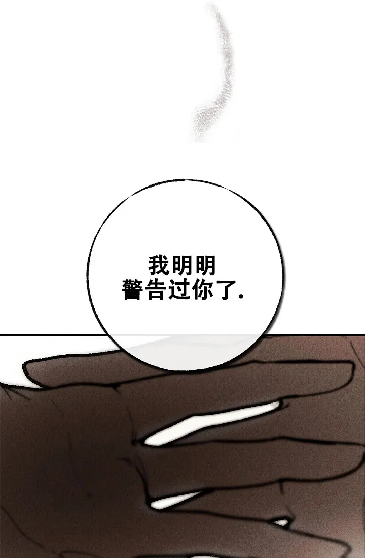 《梦寐之间》第3话 第47页