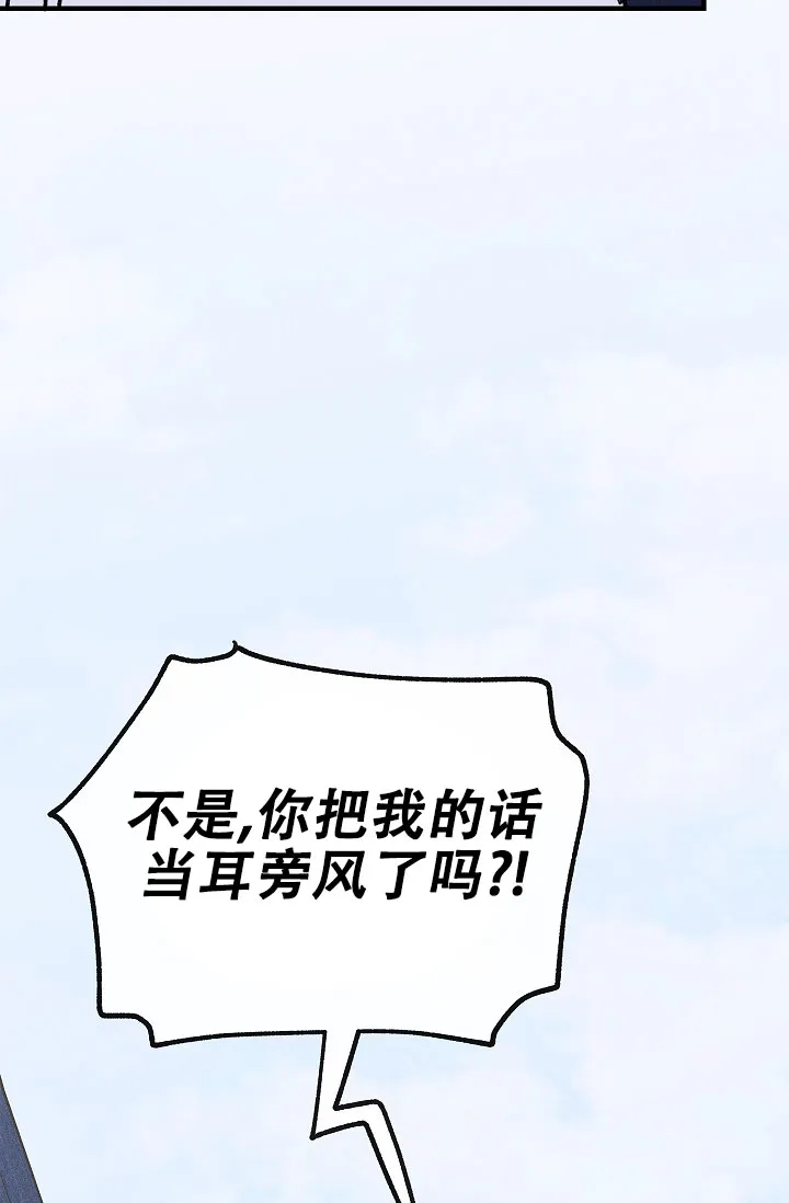 《梦寐之间》第3话 第40页