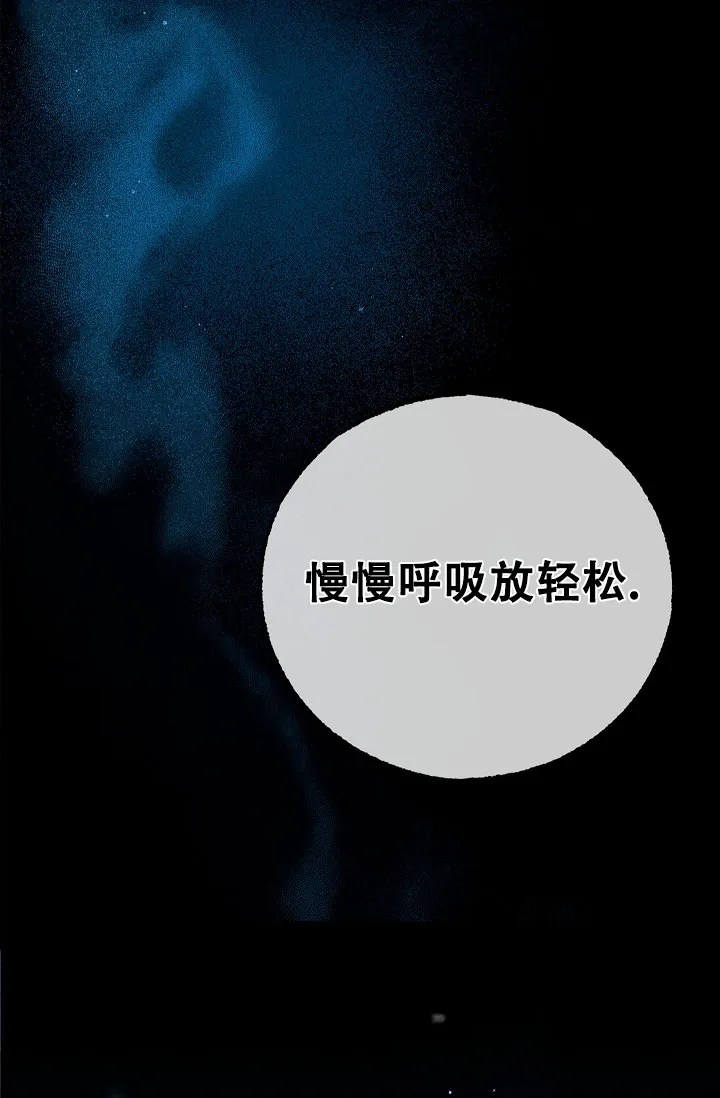 《梦寐之间》第3话 第3页