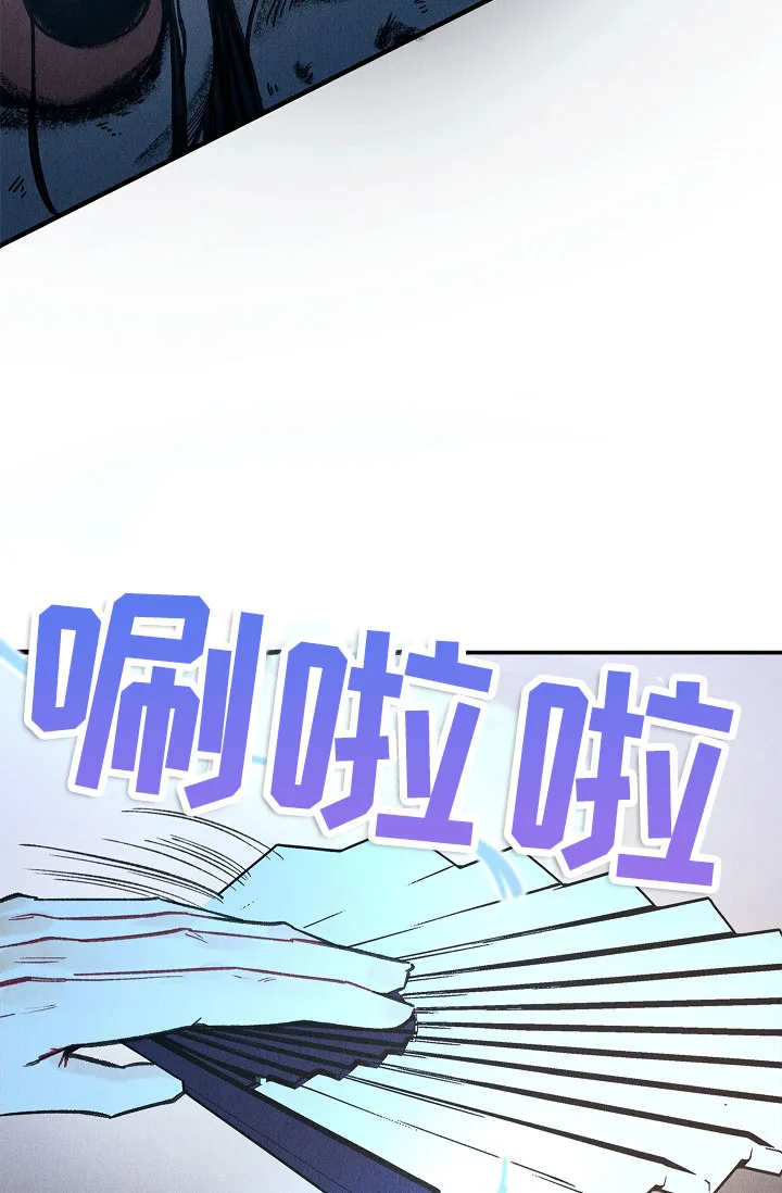 《梦寐之间》第3话 第13页