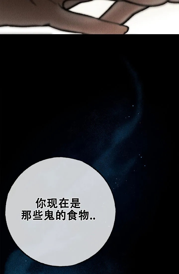 《梦寐之间》第3话 第2页