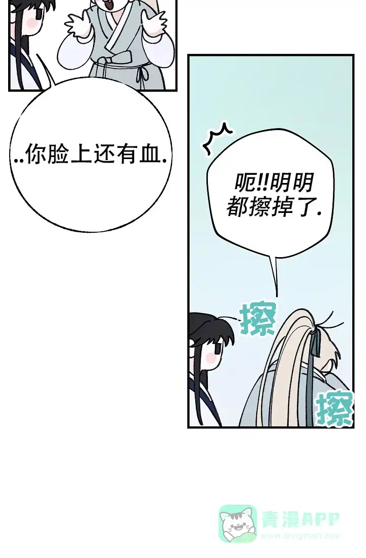 《梦寐之间》第3话 第36页