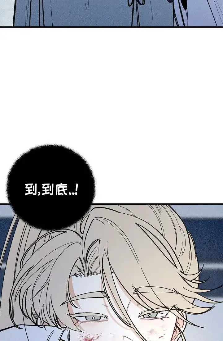 《梦寐之间》第3话 第20页