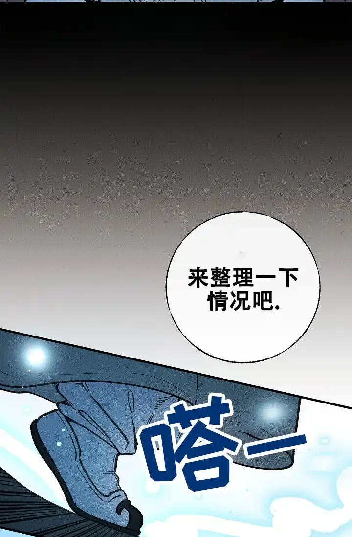 《梦寐之间》第3话 第9页