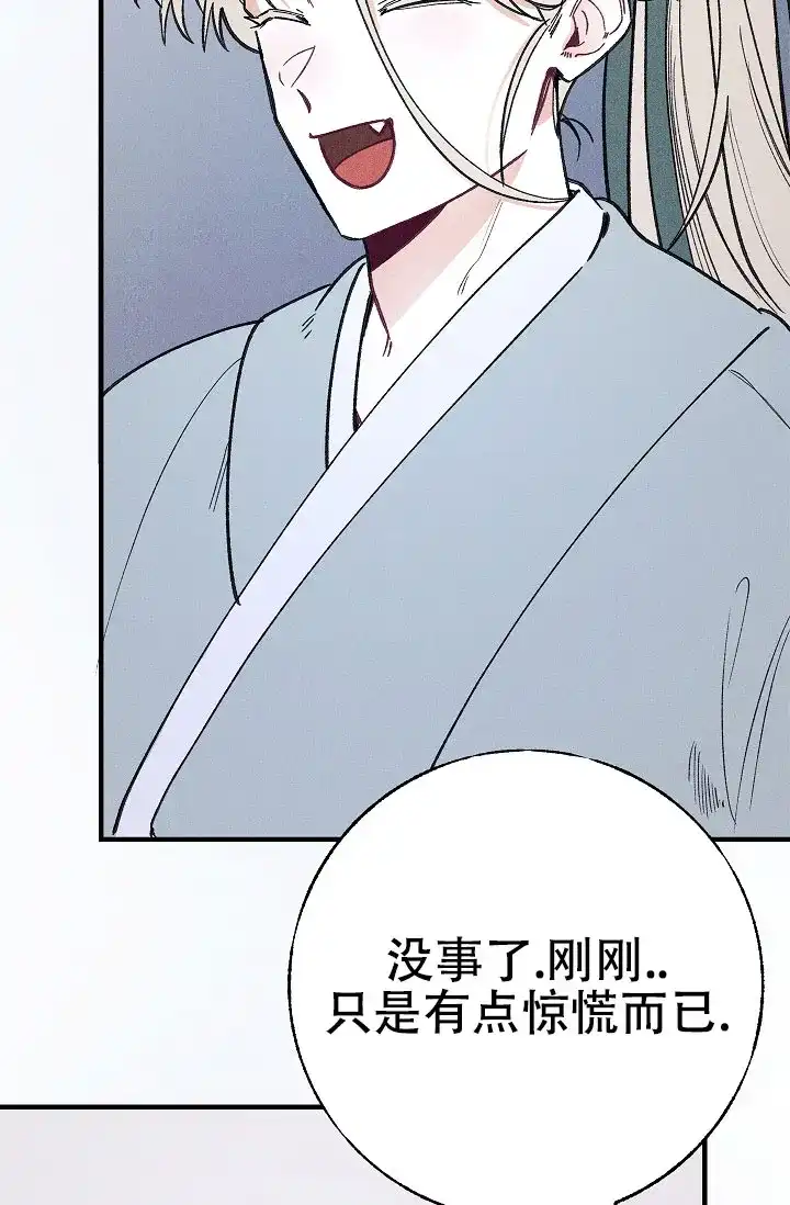 《梦寐之间》第3话 第38页