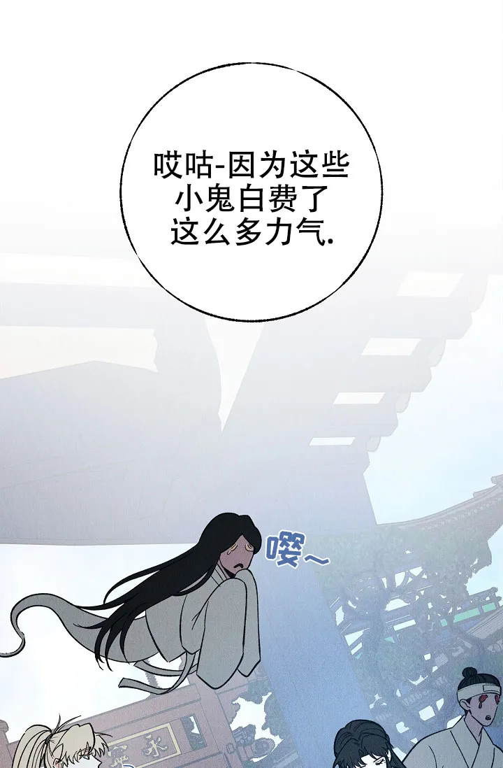 《梦寐之间》第3话 第27页