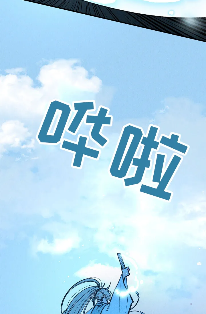 《梦寐之间》第3话 第10页