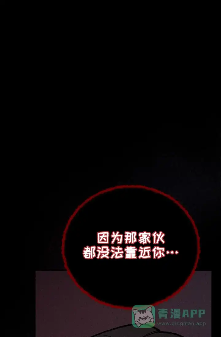 《梦寐之间》第3话 第1页
