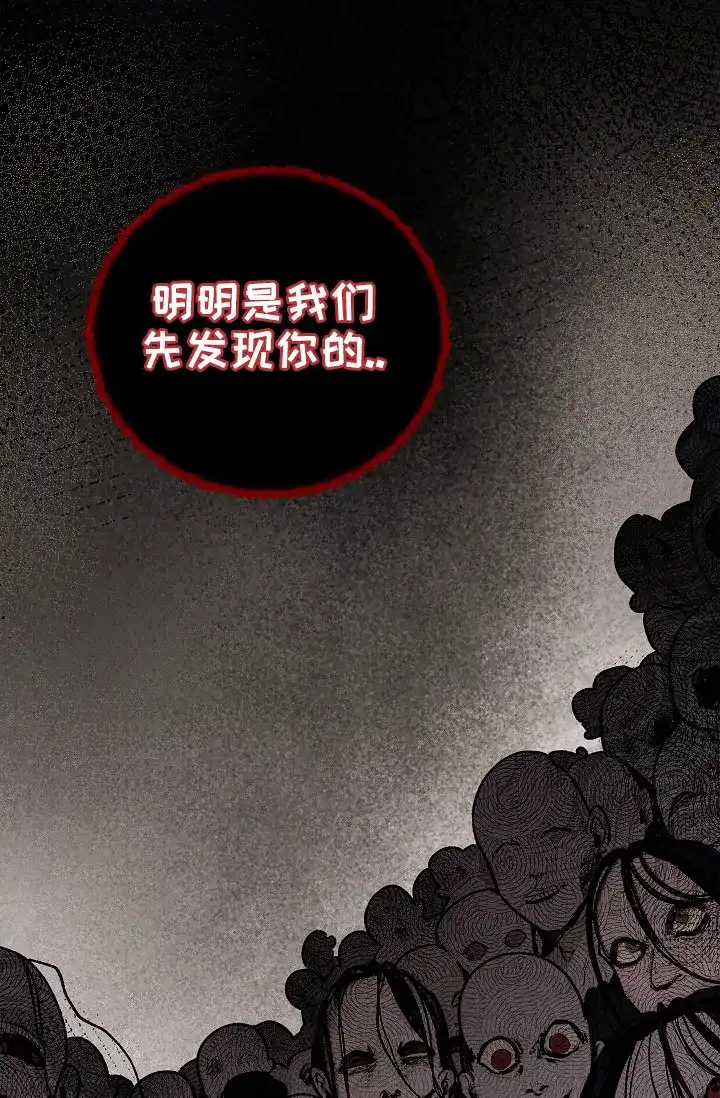 《梦寐之间》第3话 第23页
