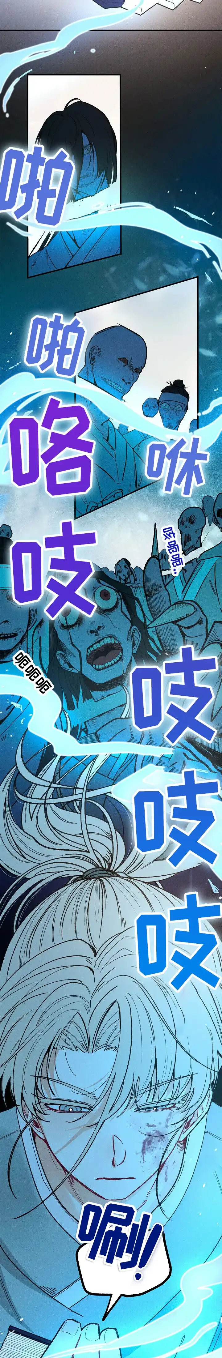 《梦寐之间》第3话 第14页