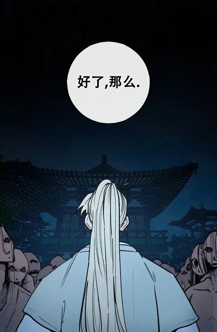 《梦寐之间》第3话 第8页