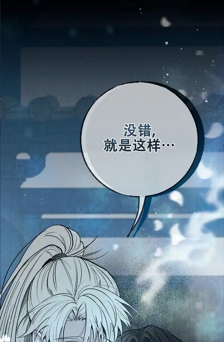 《梦寐之间》第3话 第4页