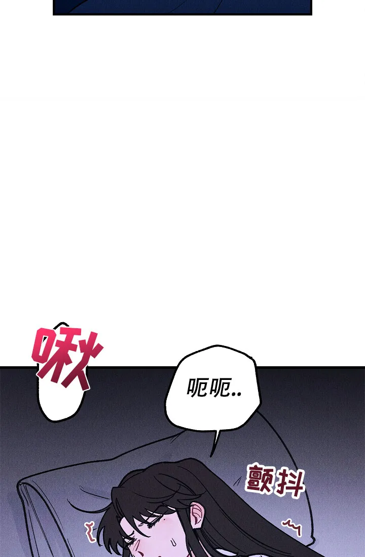 《梦寐之间》第4话 第20页