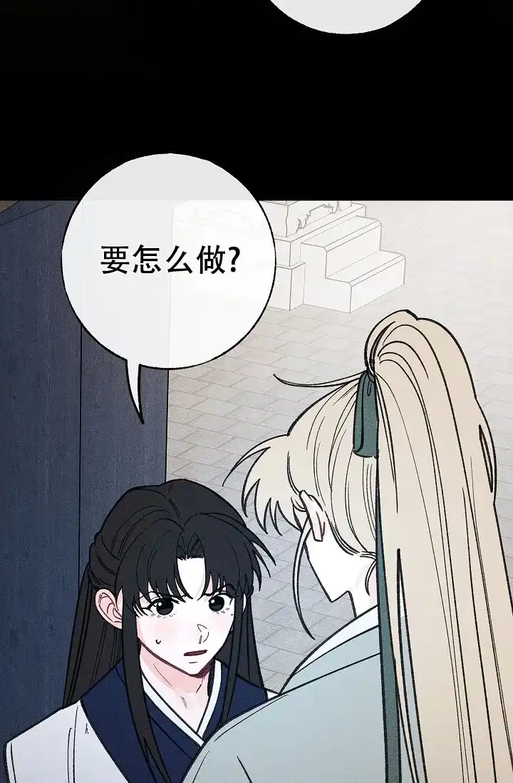 《梦寐之间》第4话 第14页