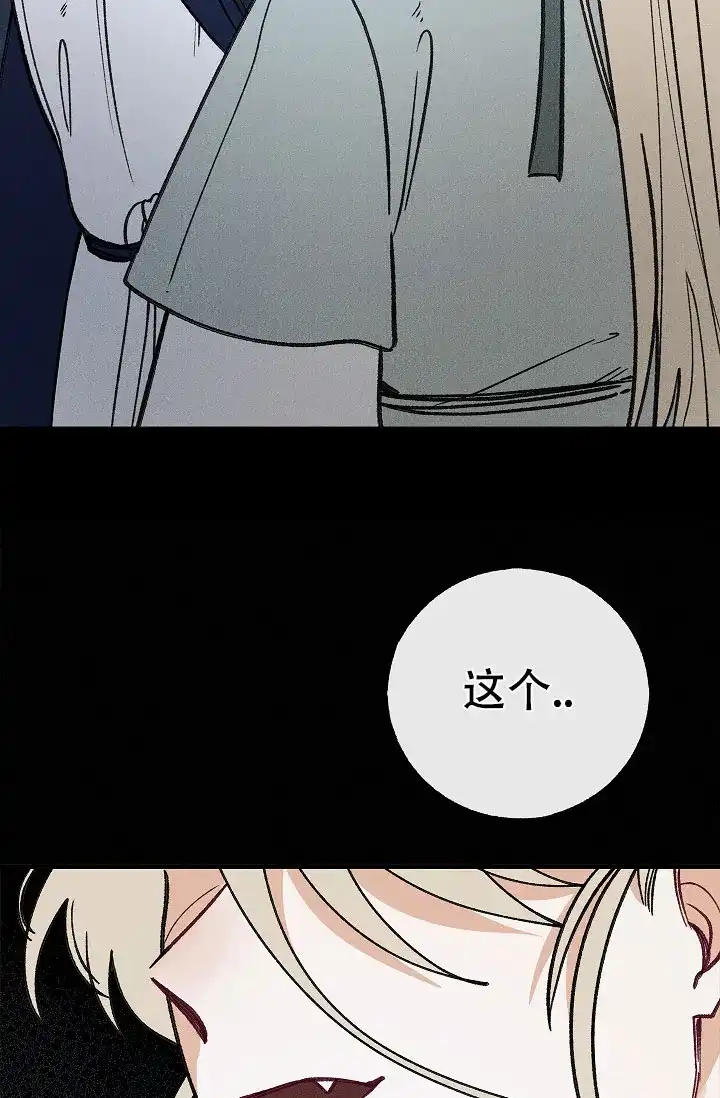 《梦寐之间》第4话 第15页