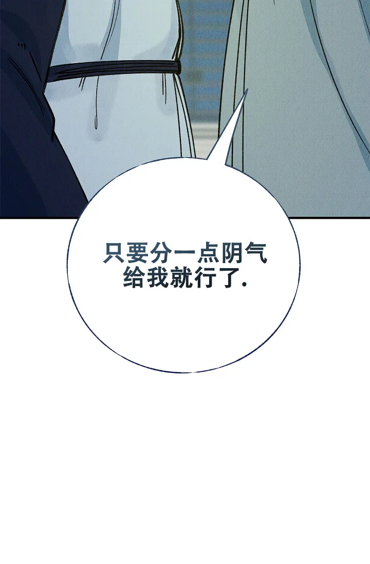 《梦寐之间》第4话 第8页
