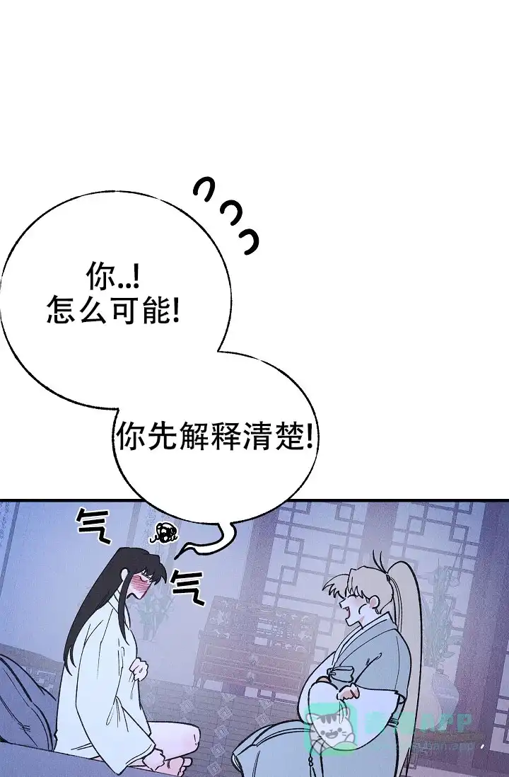 《梦寐之间》第4话 第41页
