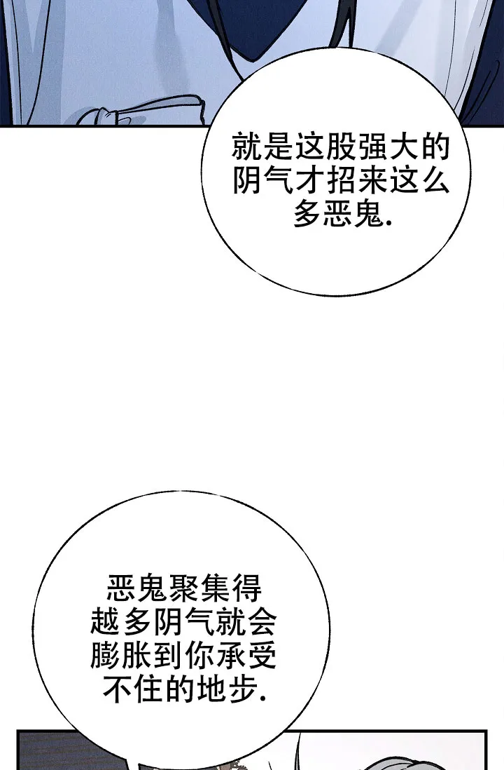《梦寐之间》第4话 第23页