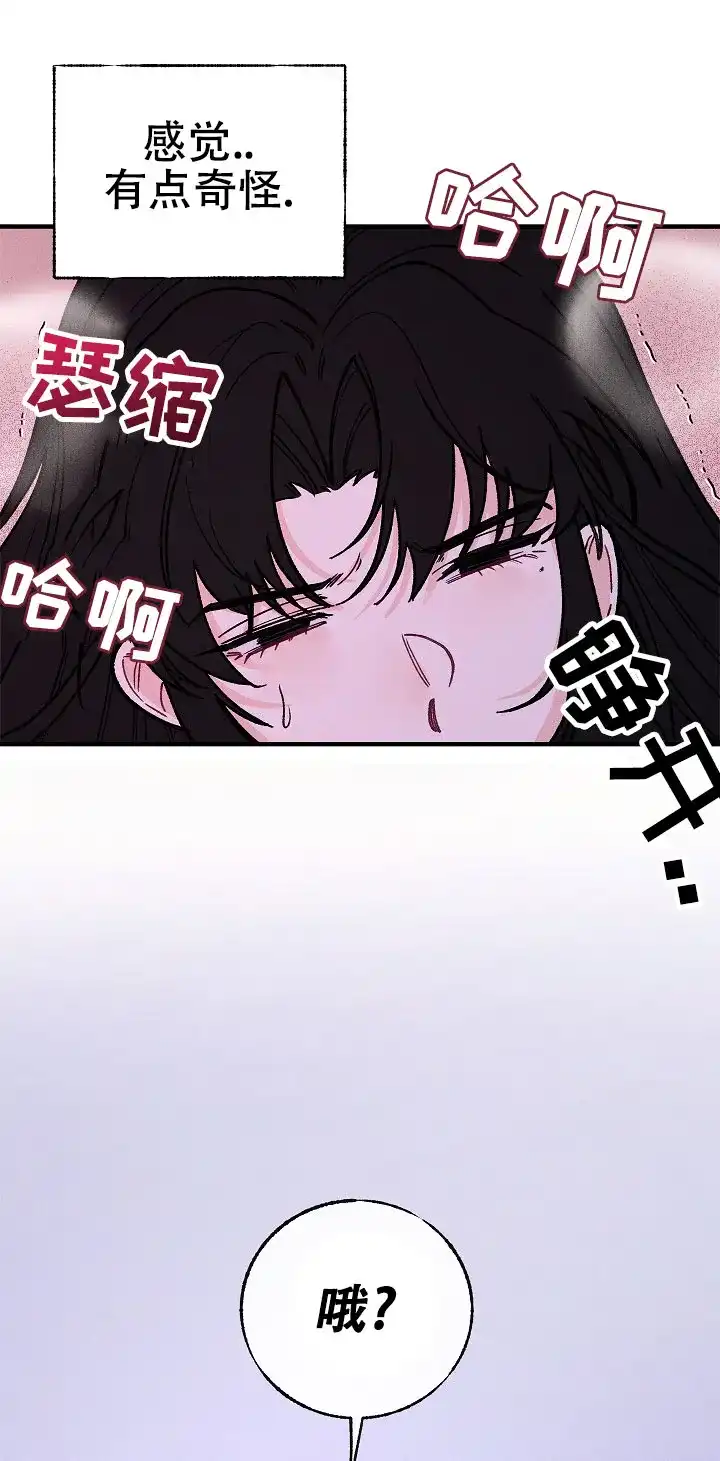 《梦寐之间》第4话 第22页